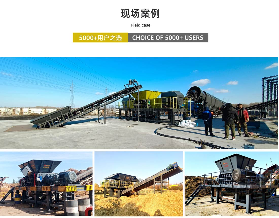 大型稻草捆撕碎機現場(chǎng)案例